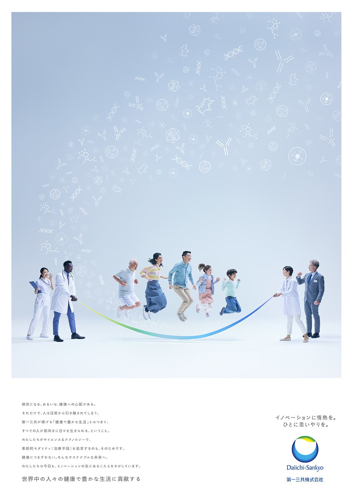 第一三共株式会社,Daiichisankyo