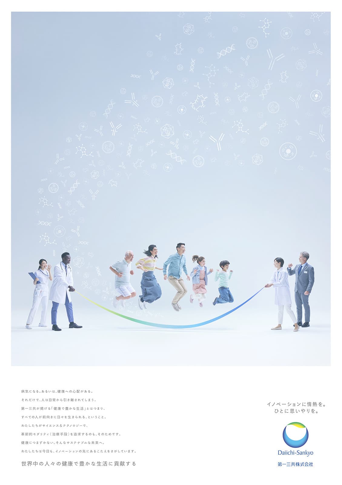 第一三共株式会社,Daiichisankyo