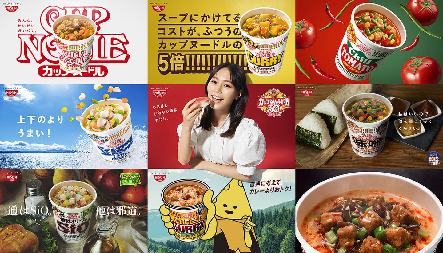 カップヌードル,日清食品, 日清, cupnoodle