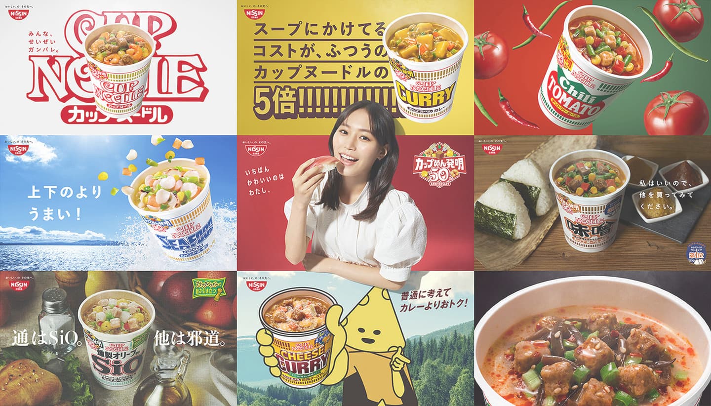カップヌードル,日清食品, 日清, cupnoodle