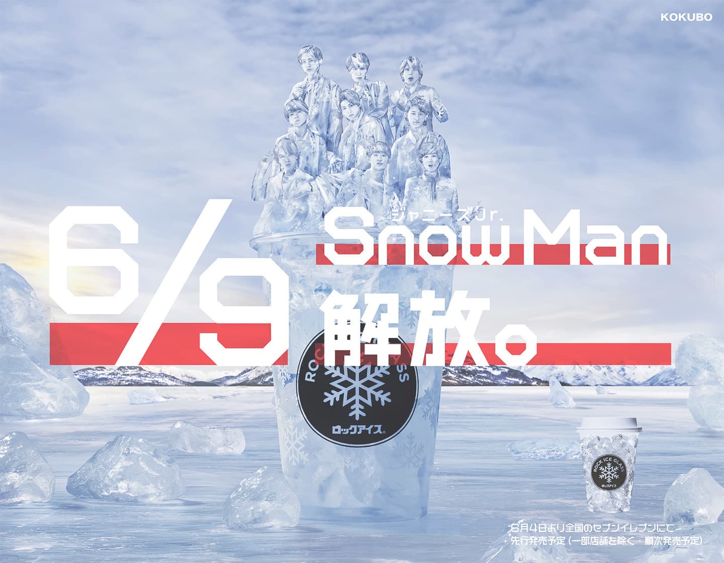 snowman, ロックアイス